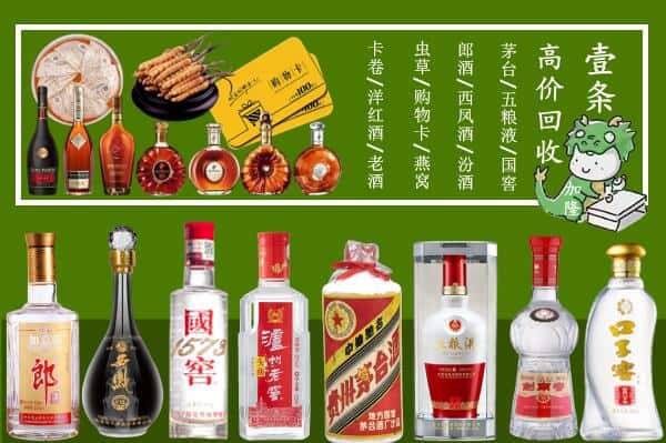 伊犁州奎屯市跃国烟酒经营部