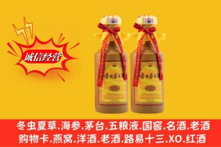 伊犁州奎屯市回收15年茅台酒