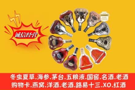 伊犁州奎屯市鉴定高价回收XO洋酒