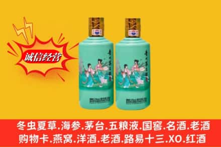伊犁州奎屯市回收24节气茅台酒