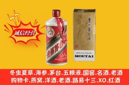 伊犁州奎屯市回收80年代茅台酒
