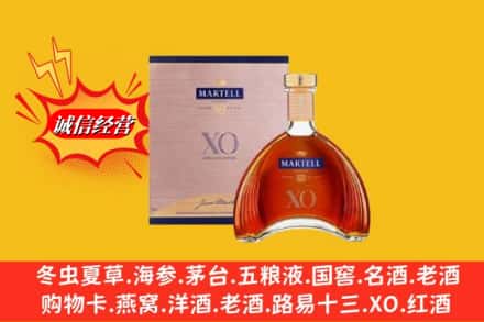 伊犁州奎屯市鉴定高价回收马爹利洋酒