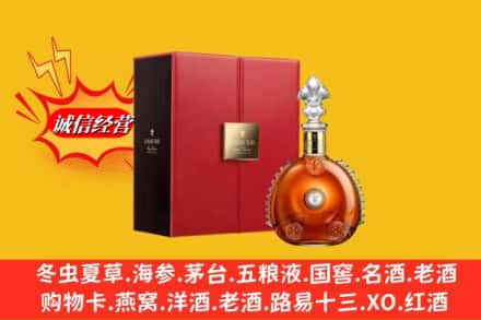 伊犁州奎屯市鉴定高价回收路易十三洋酒