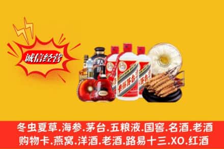 伊犁州奎屯市回收名酒