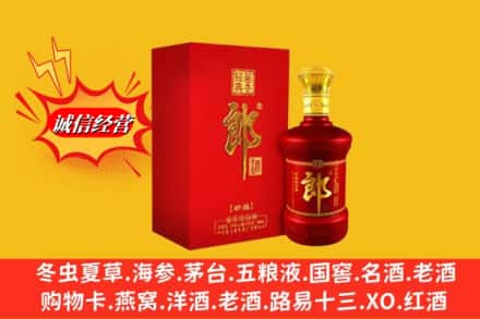 伊犁州奎屯市鉴定高价回收珍品郎酒