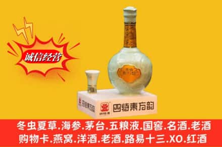 伊犁州奎屯市回收四特酒