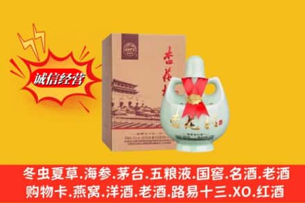 伊犁州奎屯市回收杏花村