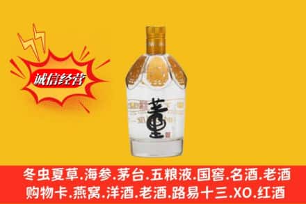 伊犁州奎屯市回收老董酒