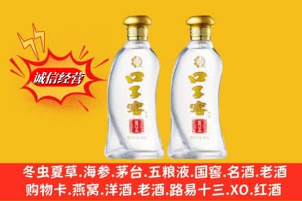 伊犁州奎屯市求购回收口子窖