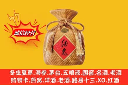 伊犁州奎屯市回收酒鬼酒