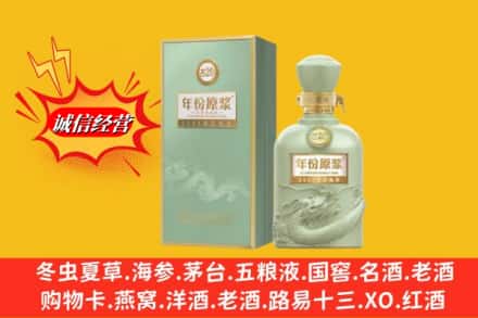 伊犁州奎屯市回收古井贡酒