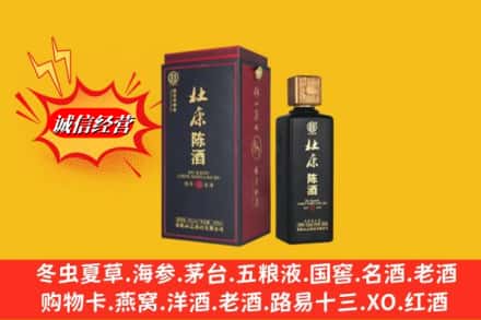 伊犁州奎屯市求购回收杜康