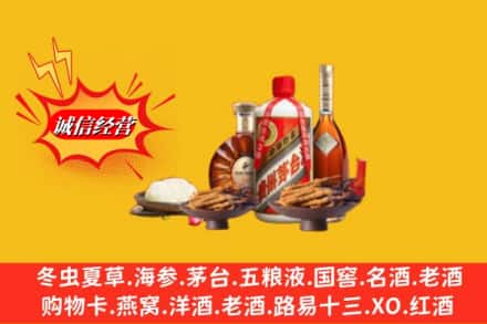 伊犁州奎屯市回收礼品
