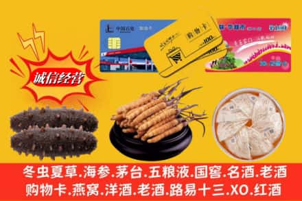 伊犁州奎屯市回收高档礼品