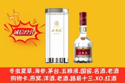 伊犁州奎屯市求购回收五粮液行情价格
